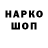 Codein напиток Lean (лин) Devin Blake