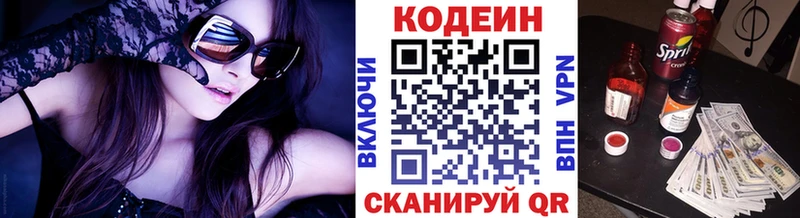 Кодеин Purple Drank  Дорогобуж 