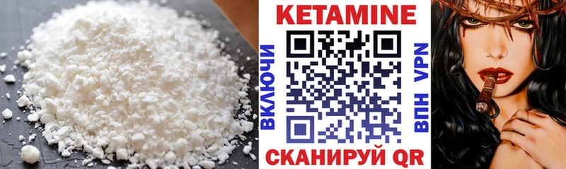 КЕТАМИН VHQ Дорогобуж